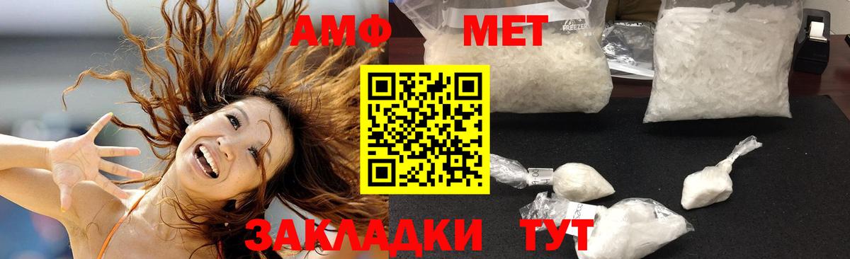 Amphetamine  АМФ VHQ  Вход с VPN  Ипатово 