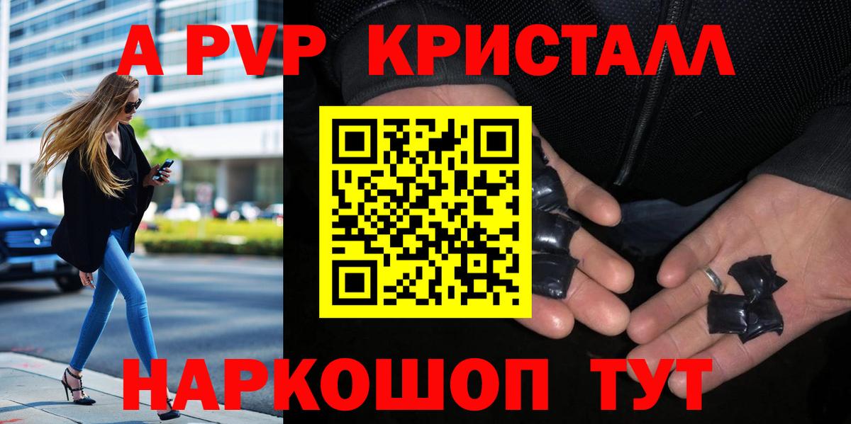 A PVP мука Ипатово