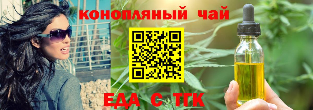 Ипатово  Еда ТГК конопля  Вход с VPN 