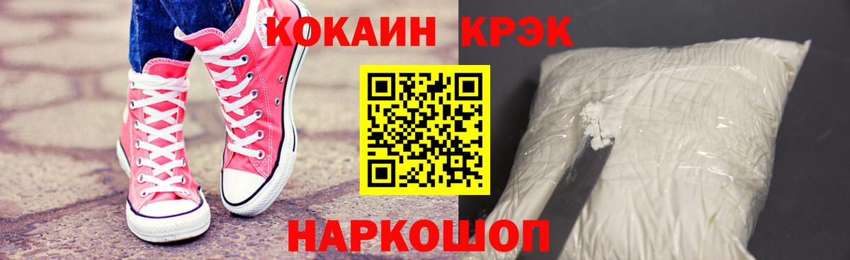 Кокаин 98% Ипатово