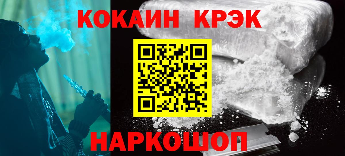 купить наркотик  Вход с VPN  Ипатово  Cocaine VHQ 