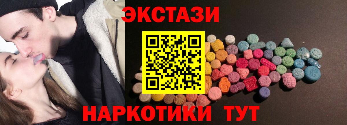 Экстази  Вход с VPN  Экстази 99%  Ипатово  Ecstasy XTC 