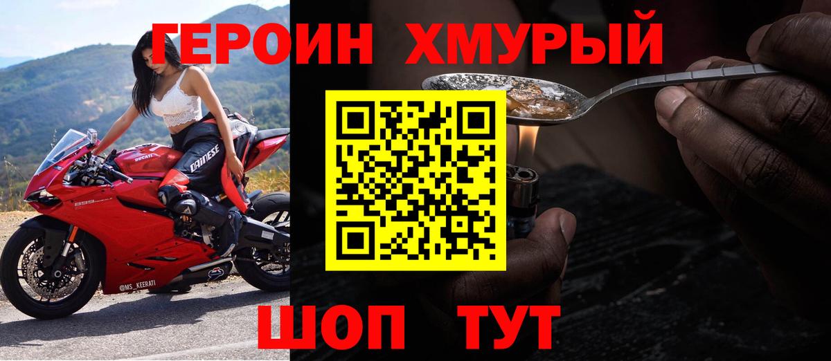 Ипатово  Героин VHQ  Вход с VPN 