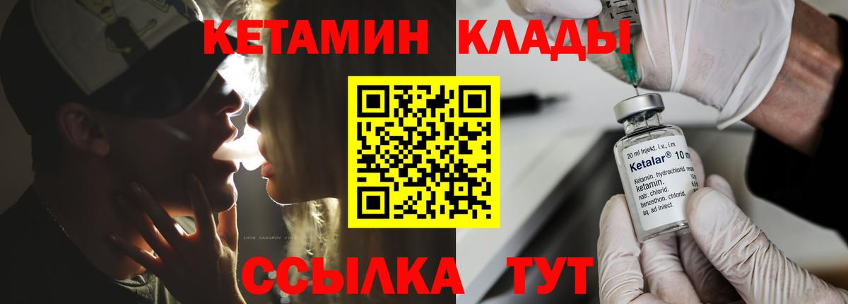 КЕТАМИН VHQ  Вход с VPN  Кетамин ketamine  Ипатово 