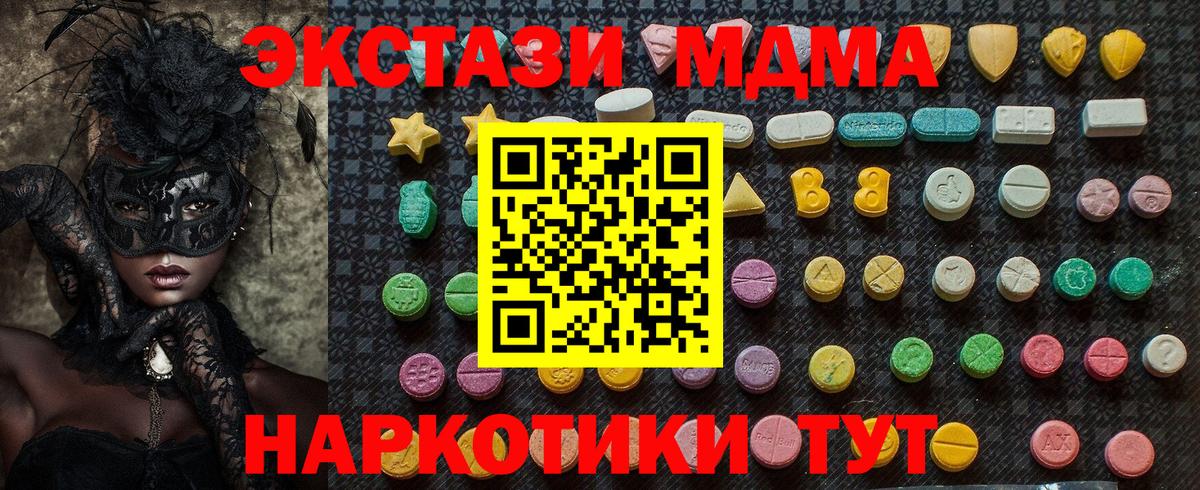 MDMA Molly  Вход с VPN  МДМА  Ипатово 