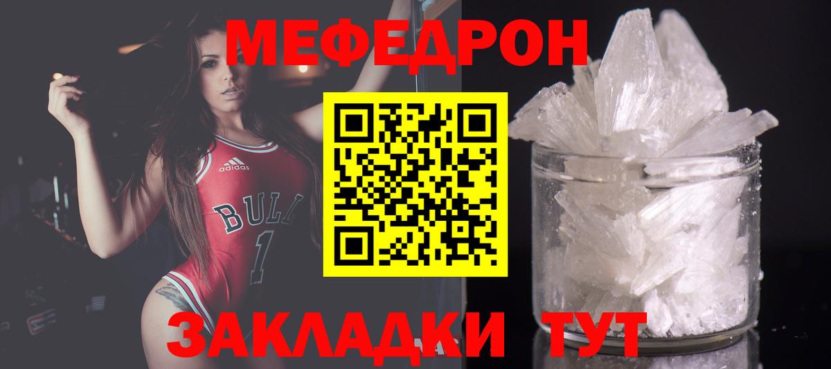 Мефедрон  Ипатово