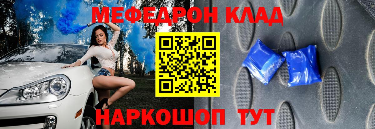 Ипатово  МЯУ-МЯУ mephedrone  Мефедрон  Мефедрон  Вход с VPN  Меф 4 MMC 