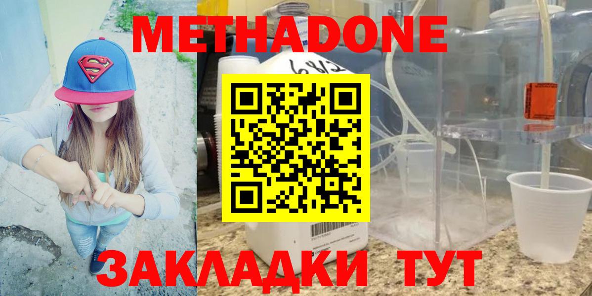 МЕТАДОН VHQ  Метадон мёд  Вход с VPN  Ипатово 