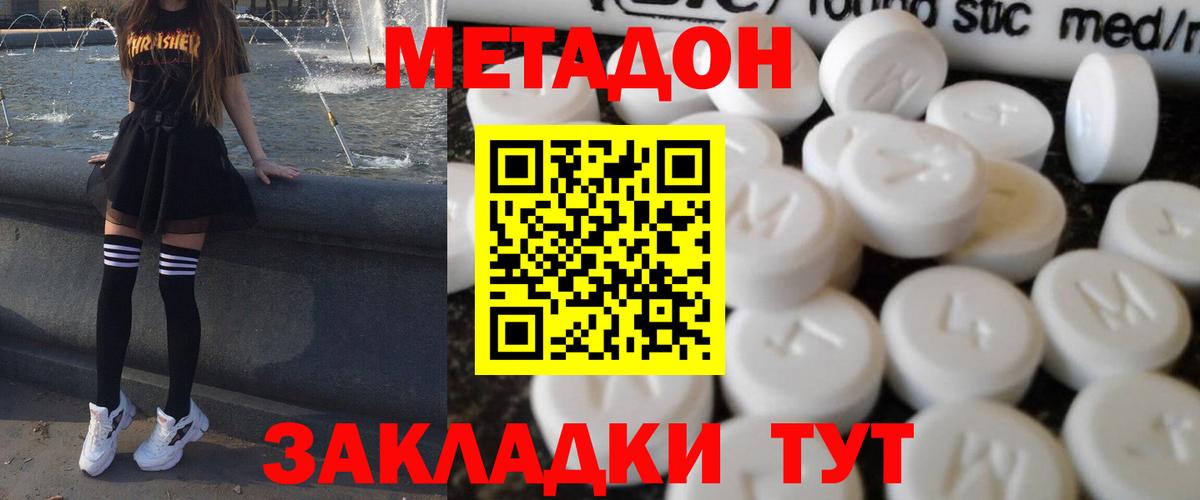 Метадон белоснежный Ипатово