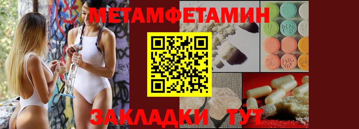 МЕТАМФЕТАМИН Methamphetamine  Вход с VPN  Ипатово  МЕТАМФЕТАМИН Methamphetamine 