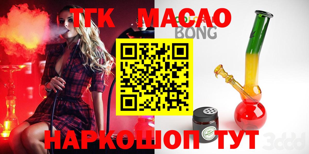 ТГК концентрат Ипатово