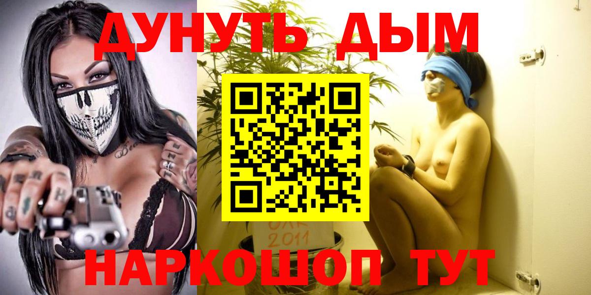 Меф МЯУ МЯУ   ТГК  Ипатово  Вход с VPN  Марихуана  ГАШИШ  MDMA  Кокаин 
