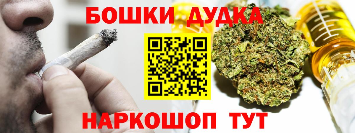 Каннабис семена  Бошки Шишки MAZAR  Вход с VPN  Ипатово 